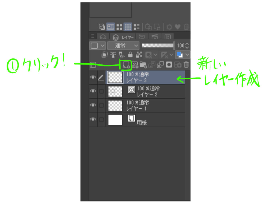 初心者による初心者向けclip Studio 線画の色付け 色トレス ガジェろぐ