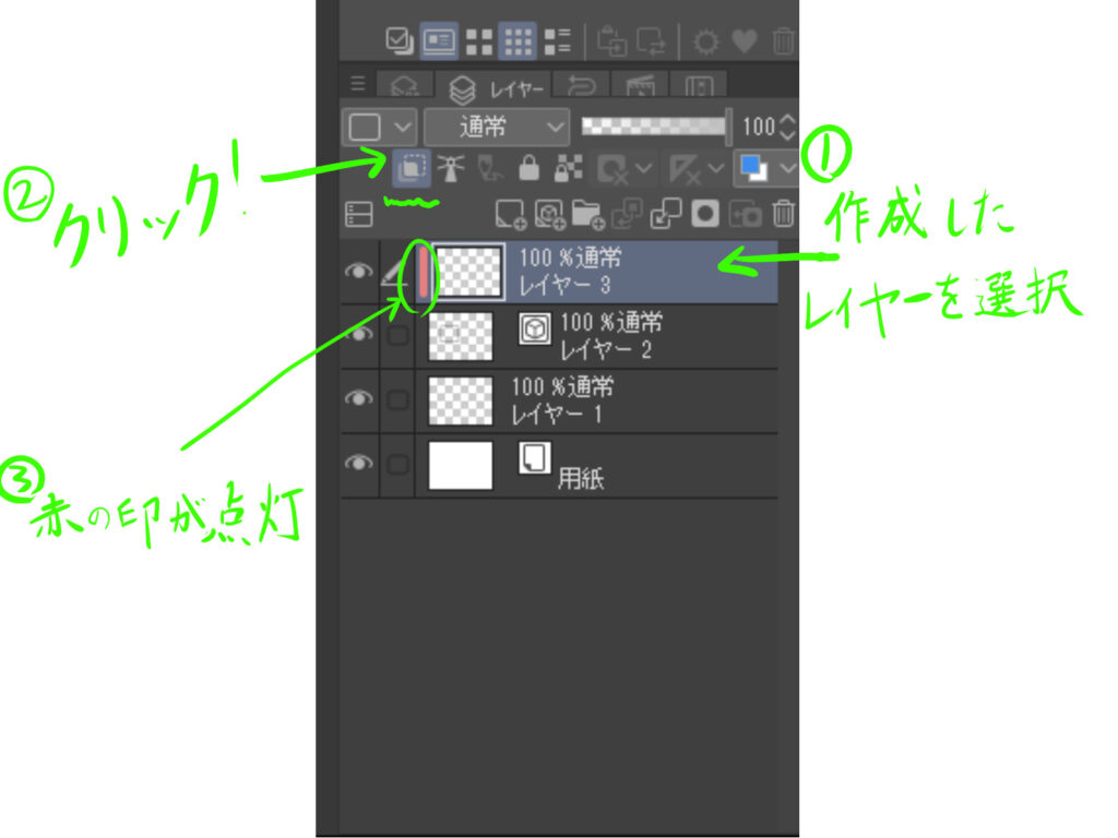 初心者による初心者向けclip Studio 線画の色付け 色トレス ガジェろぐ