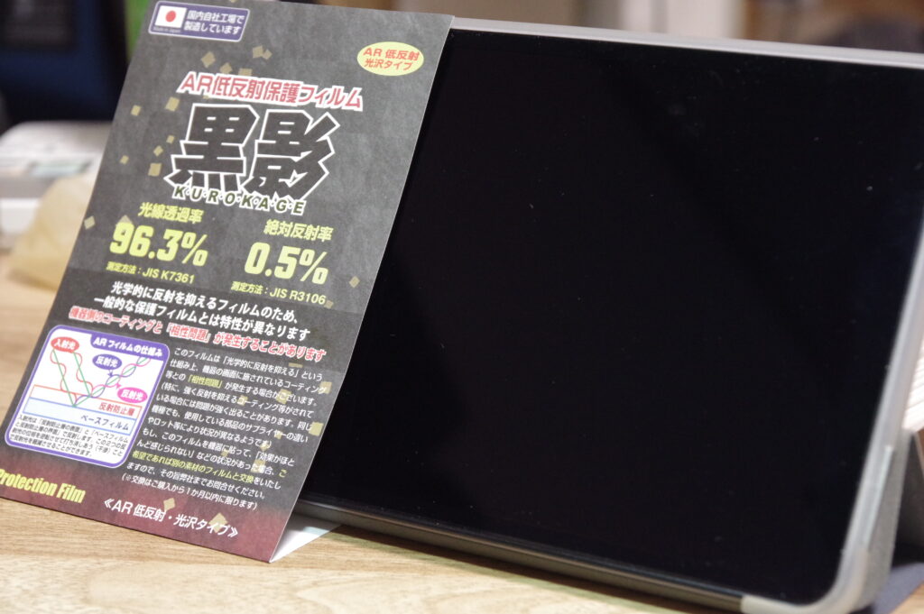 ミヤビックス　黒影
