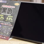 ミヤビックス　黒影